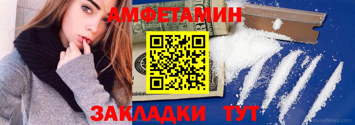 АМФ Розовый  Вход с VPN  Амфетамин  Верхний Уфалей 