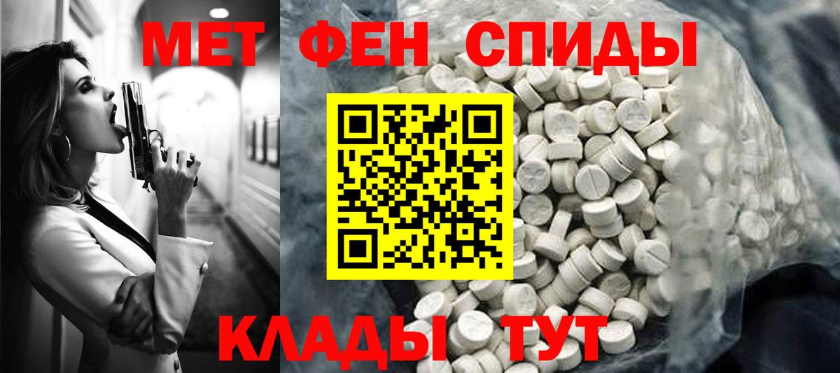АМФЕТАМИН Розовый Верхний Уфалей