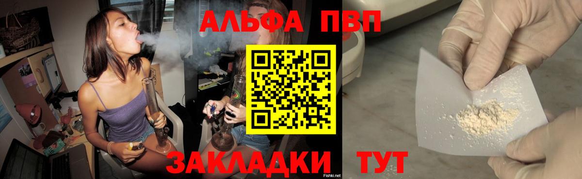 А ПВП СК  A-PVP Соль  Alpha-PVP крисы CK  Вход с VPN  Верхний Уфалей 