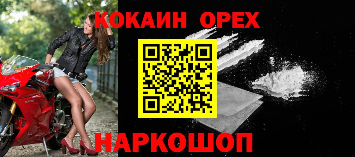 Кокаин Эквадор Верхний Уфалей