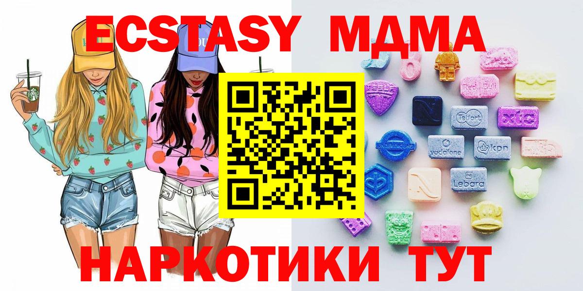 Верхний Уфалей  Ecstasy  Вход с VPN  Ecstasy DUBAI 