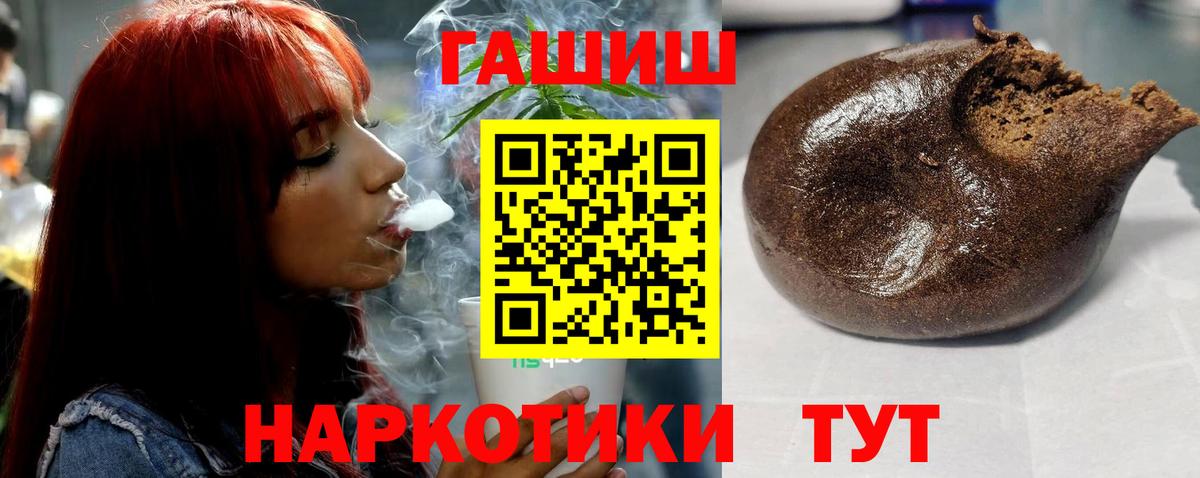 Гашиш хэш Верхний Уфалей