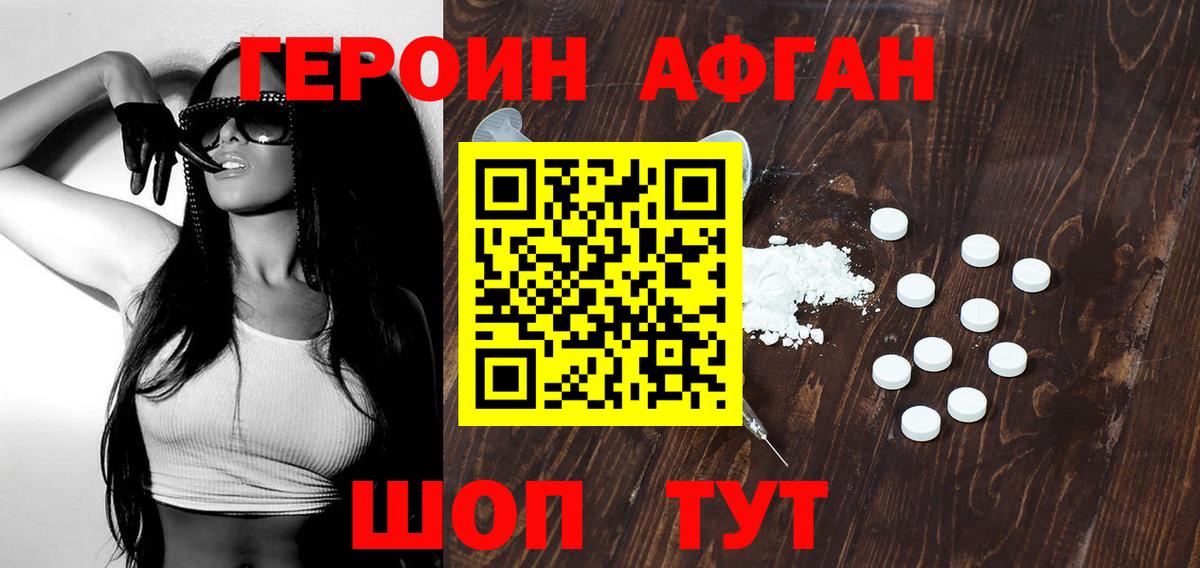 ГЕРОИН  Вход с VPN  Верхний Уфалей  Героин Heroin 