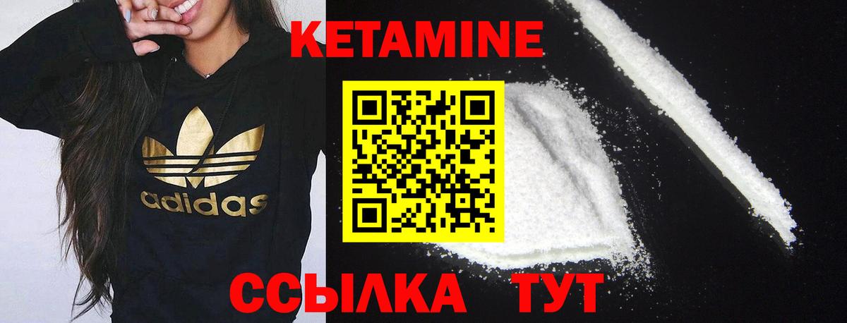 КЕТАМИН ketamine  Вход с VPN  KRAKEN tor  КЕТАМИН ketamine  Верхний Уфалей 