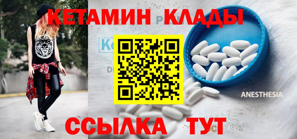 Кетамин VHQ Верхний Уфалей