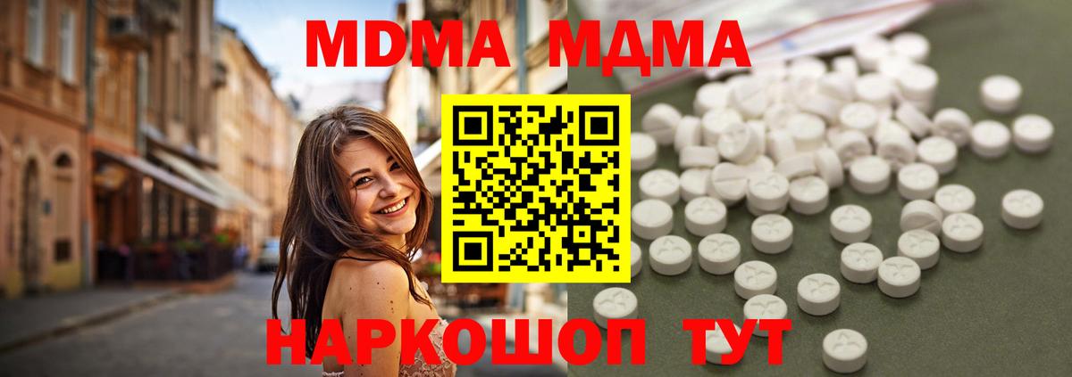 Верхний Уфалей  MDMA кристаллы  МДМА кристаллы  Вход с VPN 