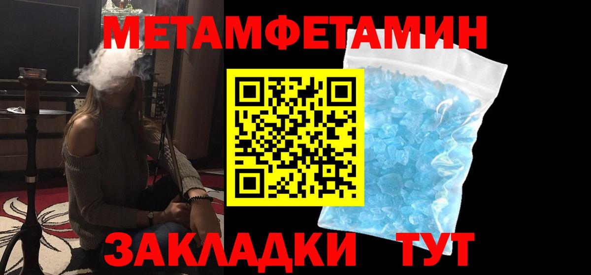 Метамфетамин  Первитин Декстрометамфетамин 99.9%  Вход с VPN  Верхний Уфалей 