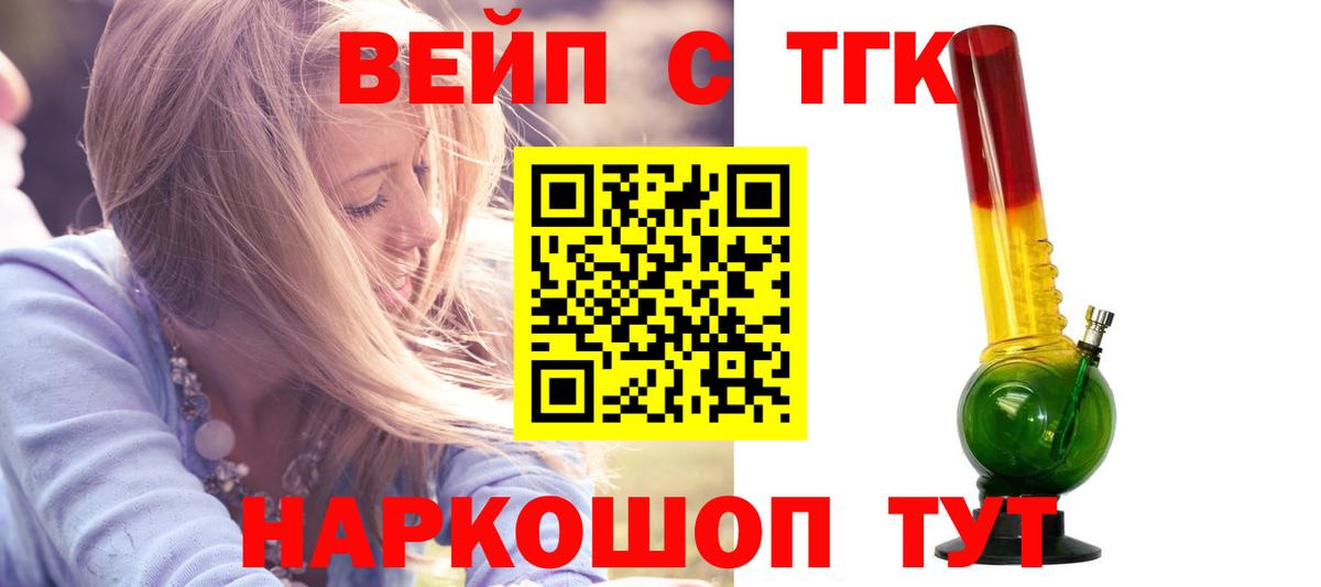 ТГК THC oil Верхний Уфалей