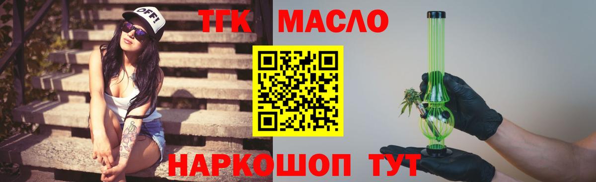 сколько стоит  Вход с VPN  Верхний Уфалей  Дистиллят ТГК жижа 