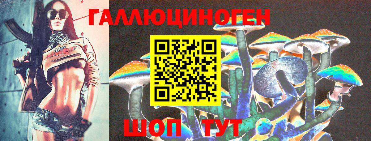 Галлюциногенные грибы Magic Shrooms  Вход с VPN  Верхний Уфалей 
